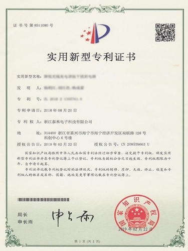 實(shí)用新型專利