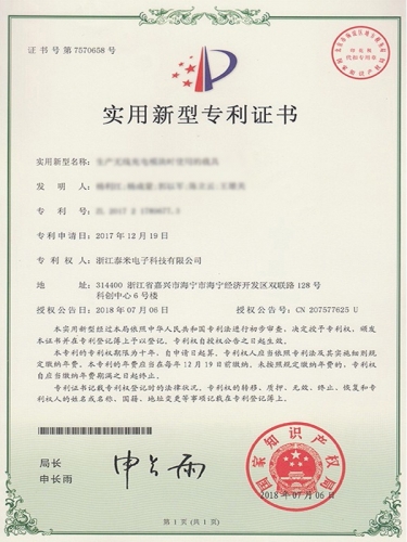 實(shí)用新型專利