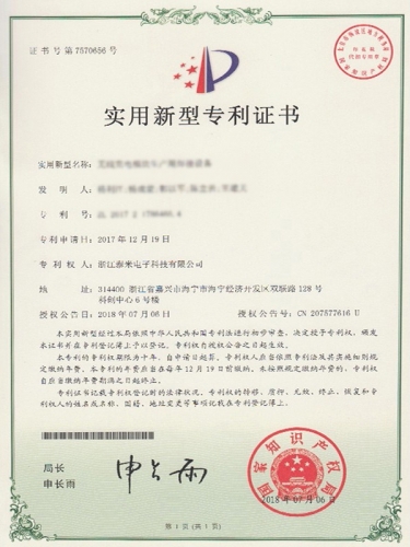 實(shí)用新型專利